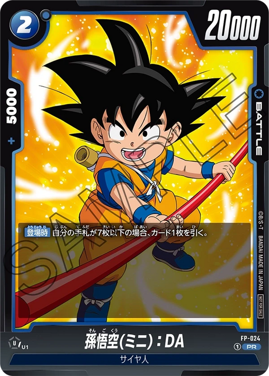 FP-024 孫悟空(ミニ)：DA