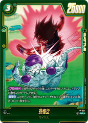 FP-027 孫悟空 PR★