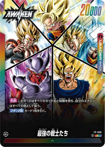 FP-030 最強の戦士たち L