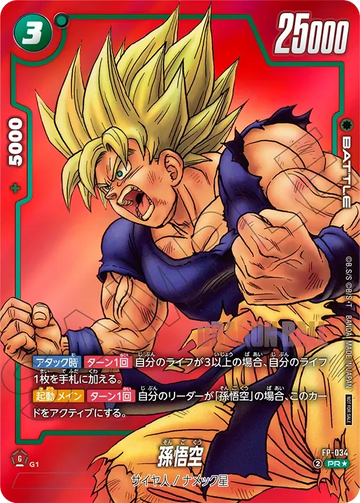 FP-034 孫悟空 PR★