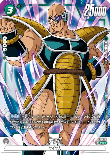 FP-046 ナッパ PR★