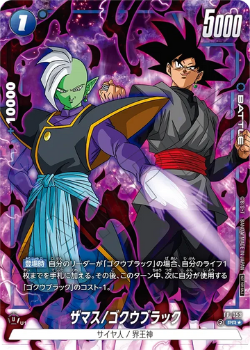 FP-053 ザマス/ゴクウブラック PR★