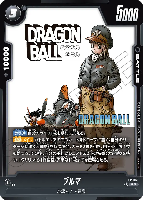 FP-061 ブルマ PR