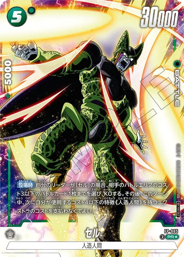FP-065 セル PR★