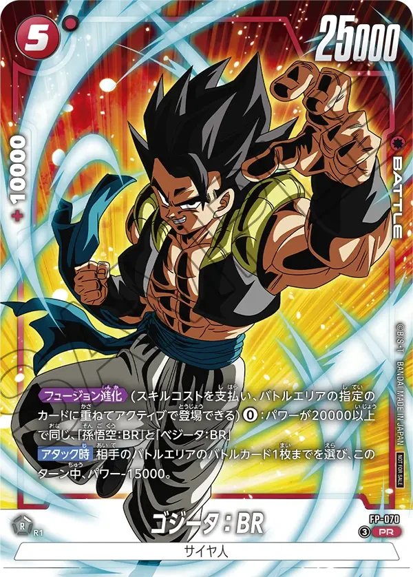 FP-070 ゴジータ：BR PR