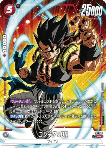 FP-070 ゴジータ：BR PR