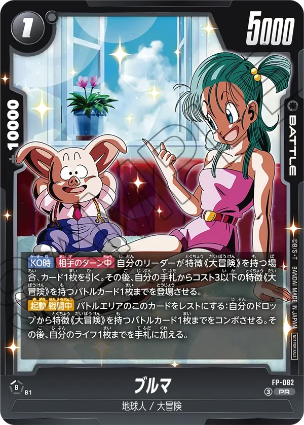 FP-082 ブルマ