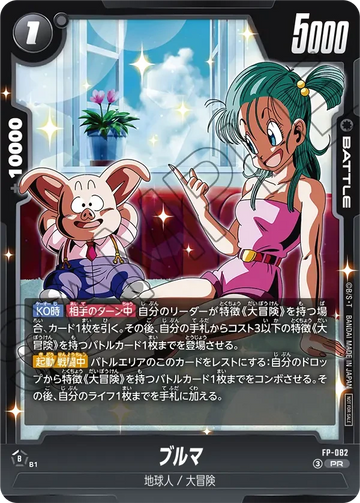 FP-082 ブルマ PR