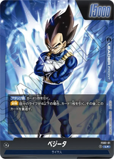 FS02-01 ベジータ L★