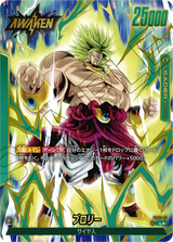 FS03-01 ブロリー L★