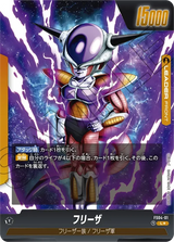 FS04-01 フリーザ L★