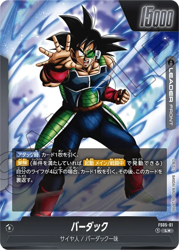 FS05-01 バーダック L★ 2