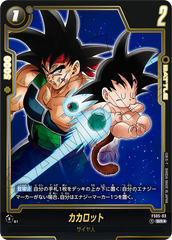 FS05-03 カカロット SR★