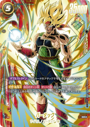 FS05-11 バーダック SR★