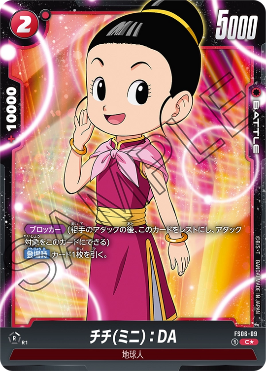 FS06-09 チチ(ミニ)：DA C