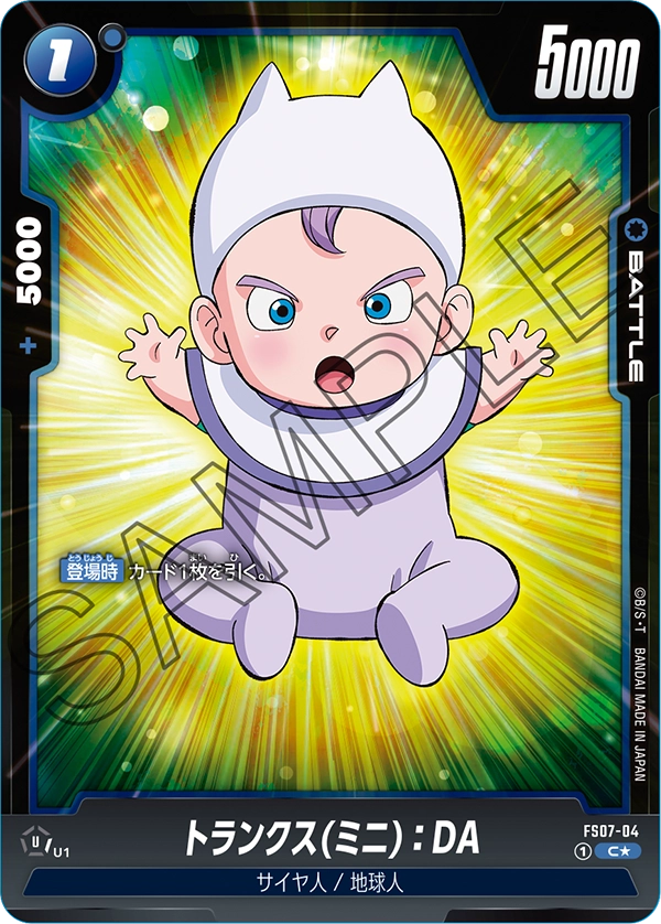 FS07-04 トランクス(ミニ)：DA C