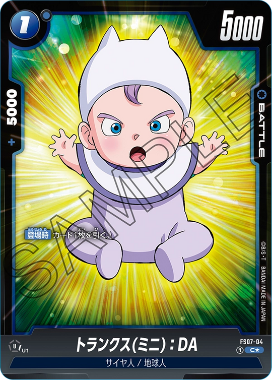 FS07-04 トランクス(ミニ)：DA C