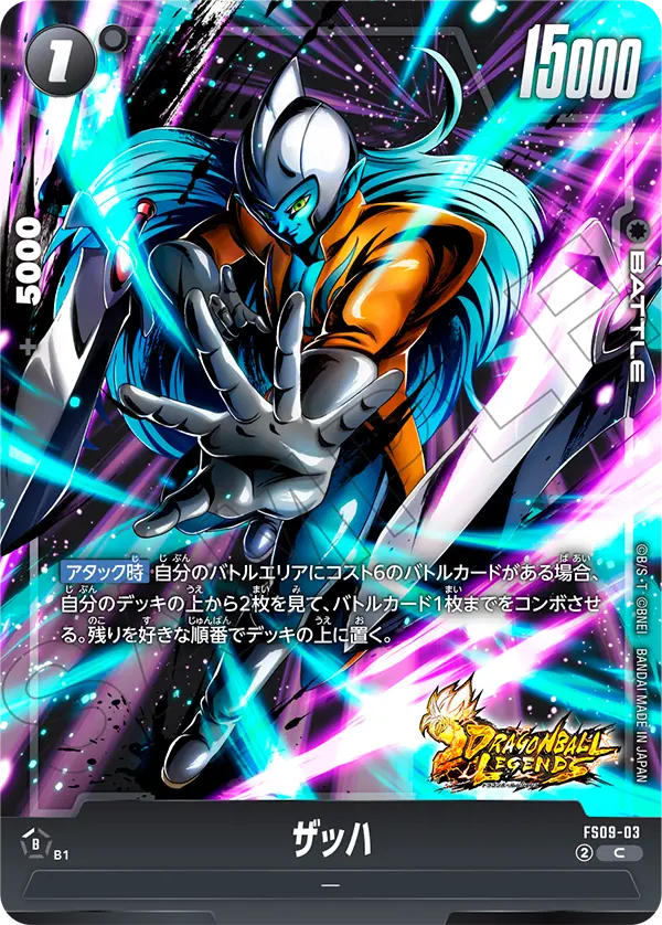 FS09-03 ザッハ C