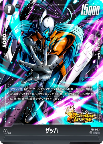 FS09-03 ザッハ C