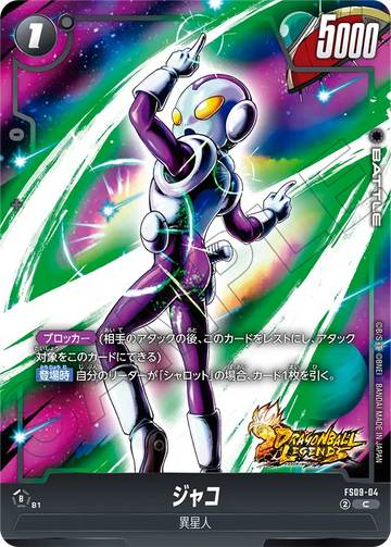 FS09-04 ジャコ C