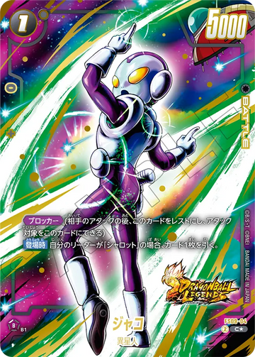 FS09-04 ジャコ C★