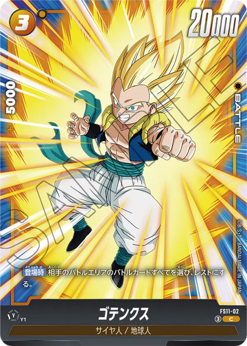 FS11-02 Gotenks C