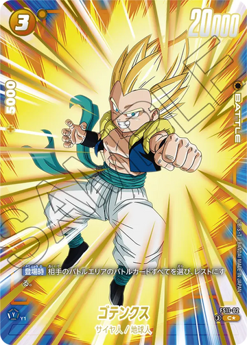 FS11-02 Gotenks C★