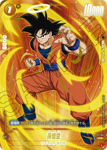 FS11-04 Son Goku C★