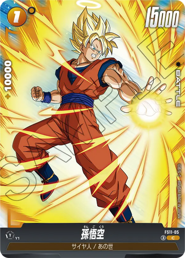 FS11-05 Son Goku C