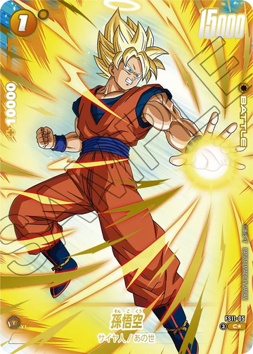 FS11-05 Son Goku C★