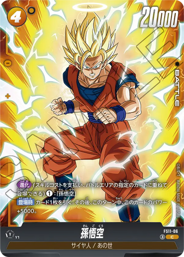 FS11-06 Son Goku C