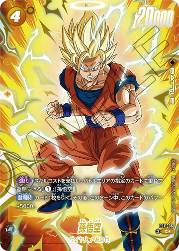 FS11-06 Son Goku C★