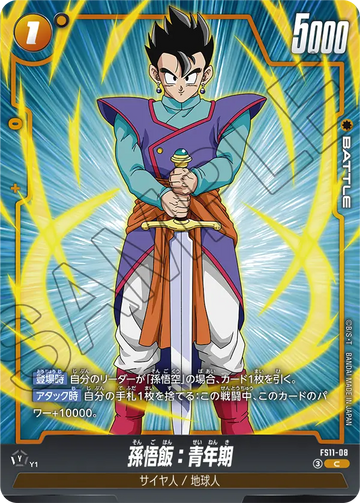 FS11-08 Son Gohan: Youth C