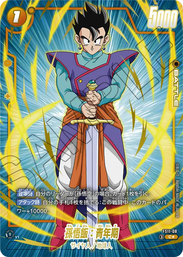 FS11-08 Son Gohan: Adolescence C★