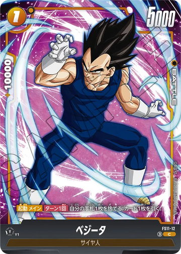 FS11-12 Vegeta C