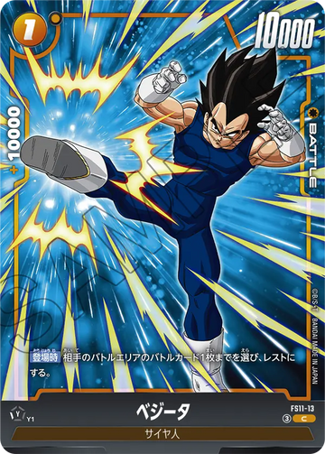 FS11-13 Vegeta C