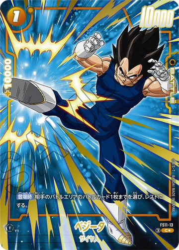 FS11-13 Vegeta C★