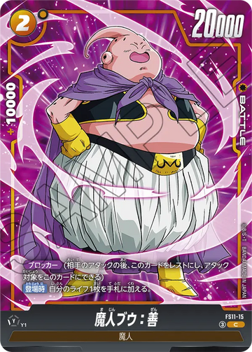 FS11-15 Majin Buu: Good C