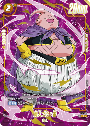 FS11-15 Majin Buu: Good C★