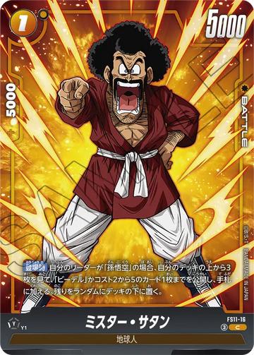 FS11-16 Mr. Satan C
