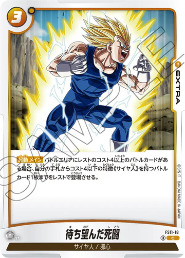 FS11-18 Long-Awaited Showdown C