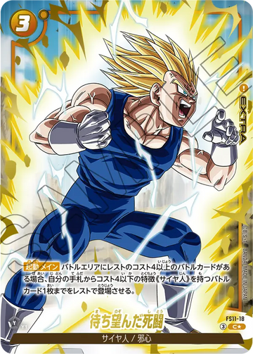 FS11-18 The Long-Awaited Showdown C★
