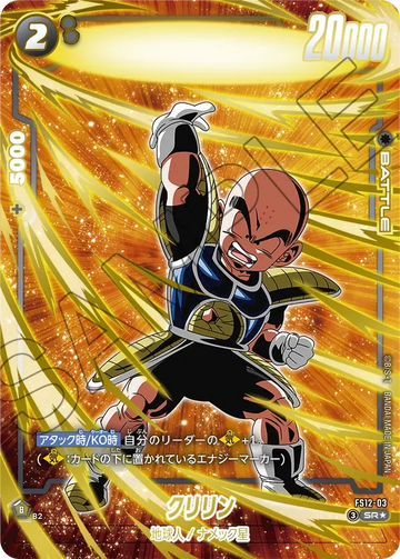 FS12-03 Krillin SR★