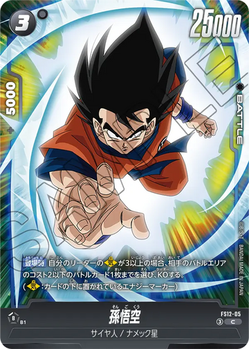 FS12-05 Son Goku C
