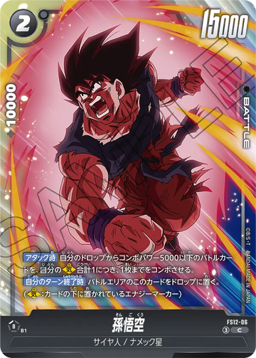 FS12-06 Son Goku C
