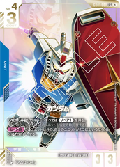 GD01-001 ガンダム LR++