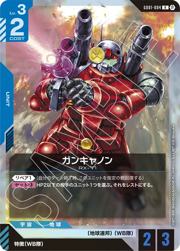GD01-004 ガンキャノン R