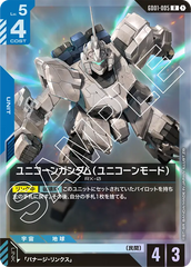 GD01-005 ユニコーンガンダム（ユニコーンモード） R
