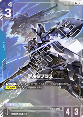 GD01-006 デルタプラス R+