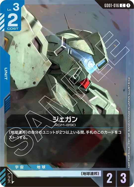GD01-016 ジェガン C